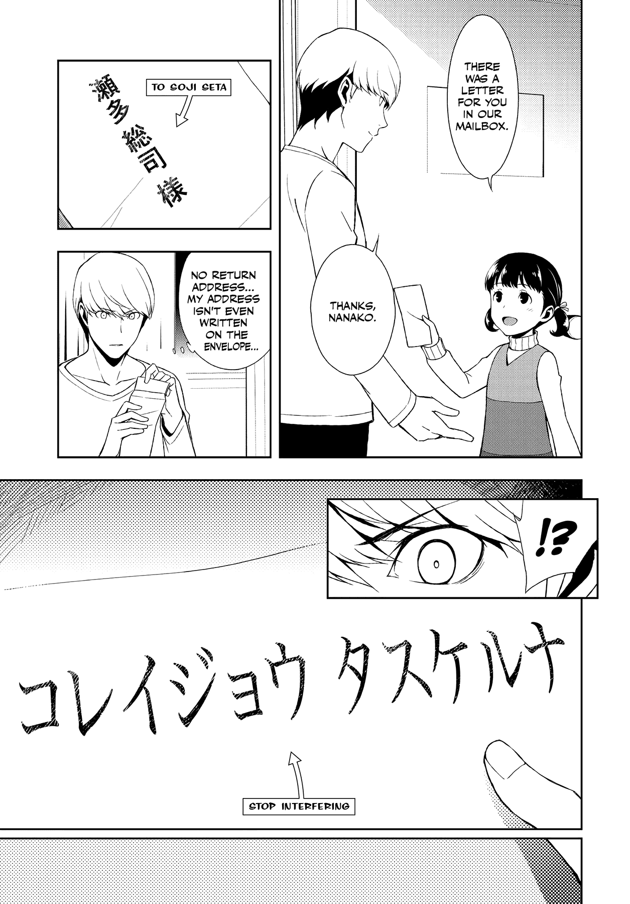 Persona 4 Chapter 46 page 5 - 