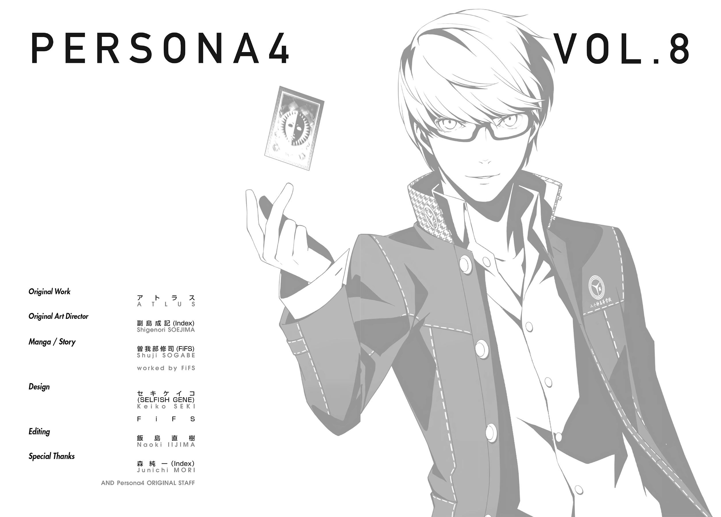 Persona 4 Chapter 46 page 42 - 