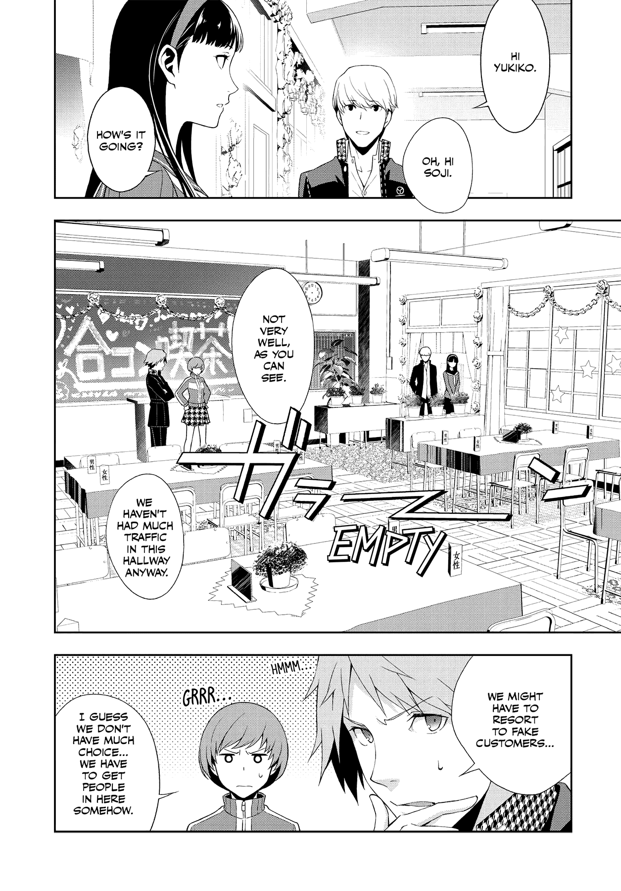 Persona 4 Chapter 47 page 5 - 