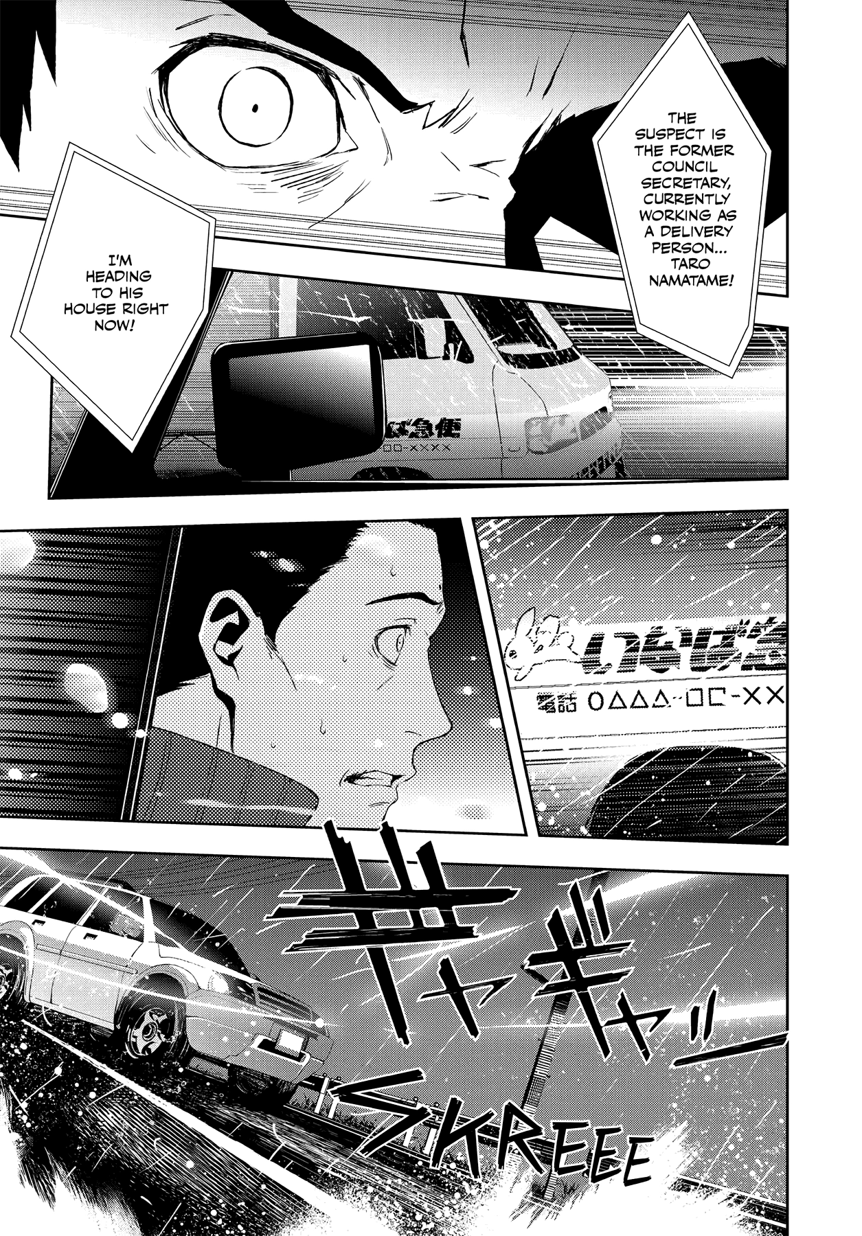Persona 4 Chapter 51 page 27 - 