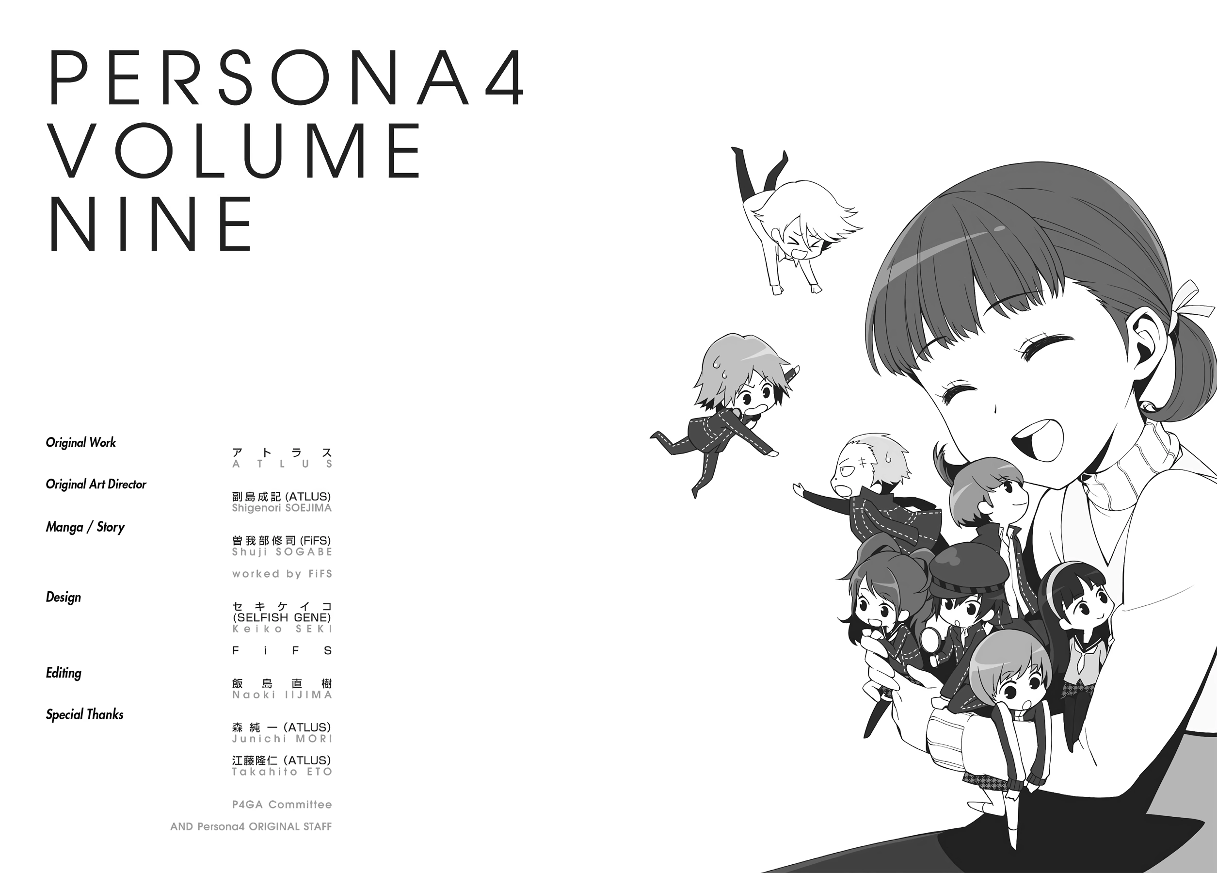 Persona 4 Chapter 51 page 46 - 