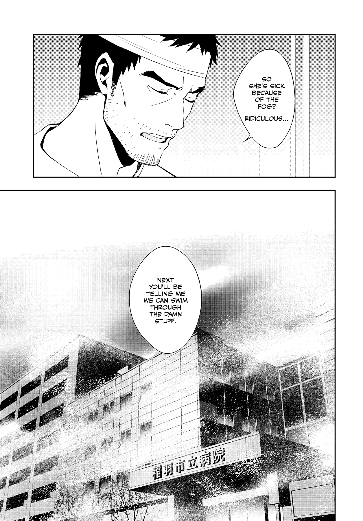 Persona 4 Chapter 55 page 15 - 