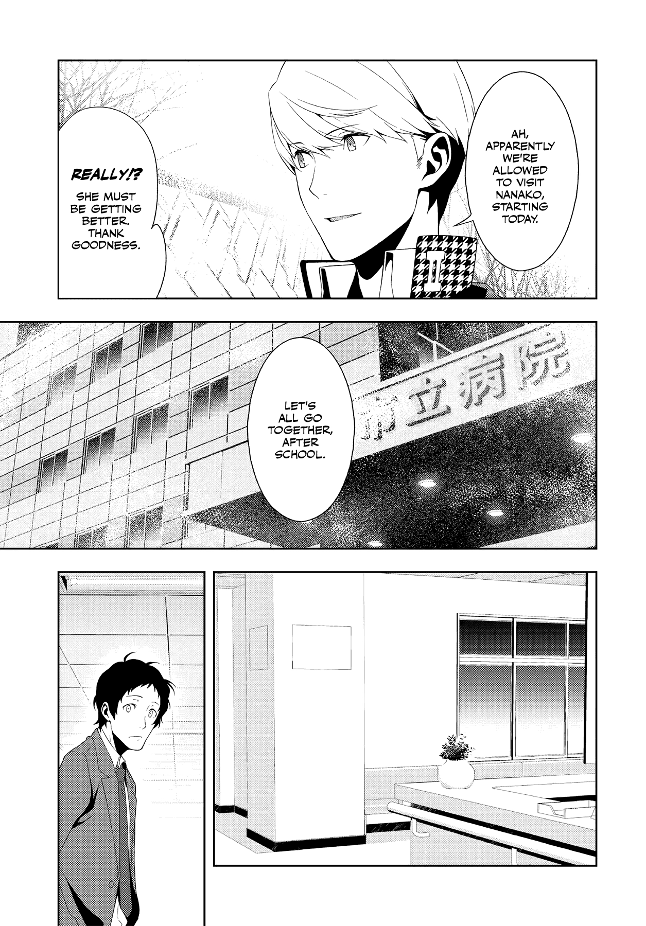Persona 4 Chapter 55 page 3 - 