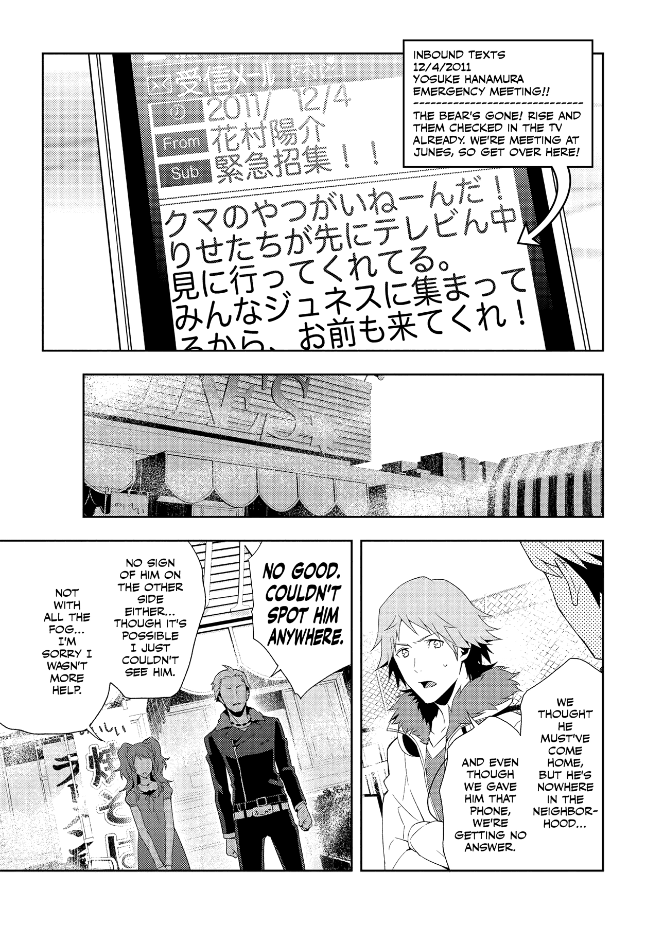 Persona 4 Chapter 58 page 17 - 
