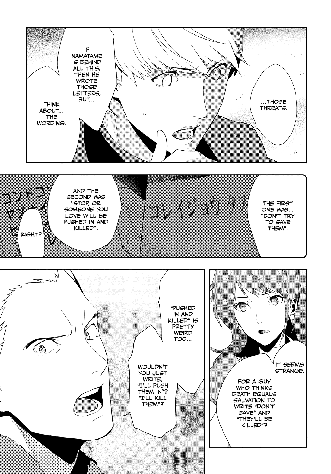 Persona 4 Chapter 58 page 25 - 