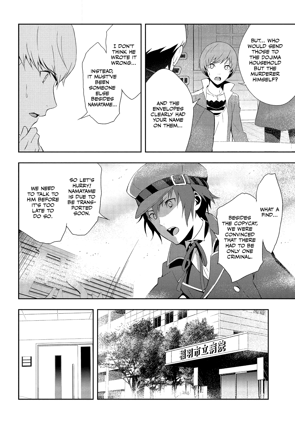 Persona 4 Chapter 58 page 26 - 