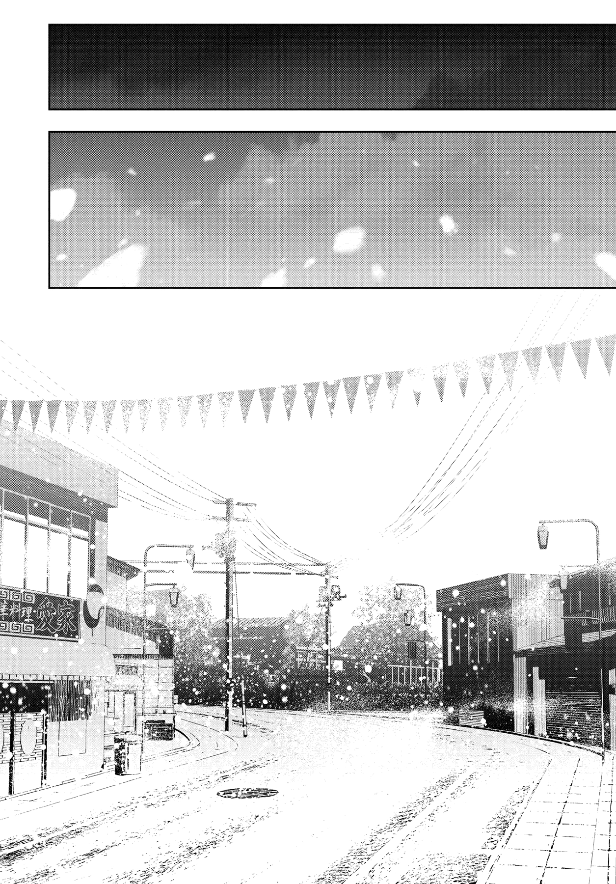 Persona 4 Chapter 58 page 47 - 