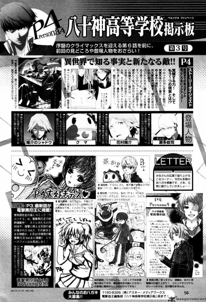Persona 4 Chapter 6 page 23 - 