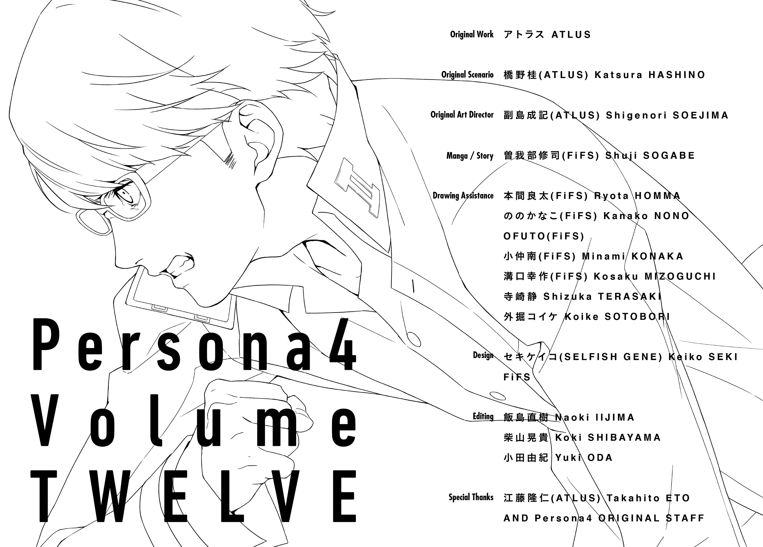 Persona 4 Chapter 62 page 43 - 