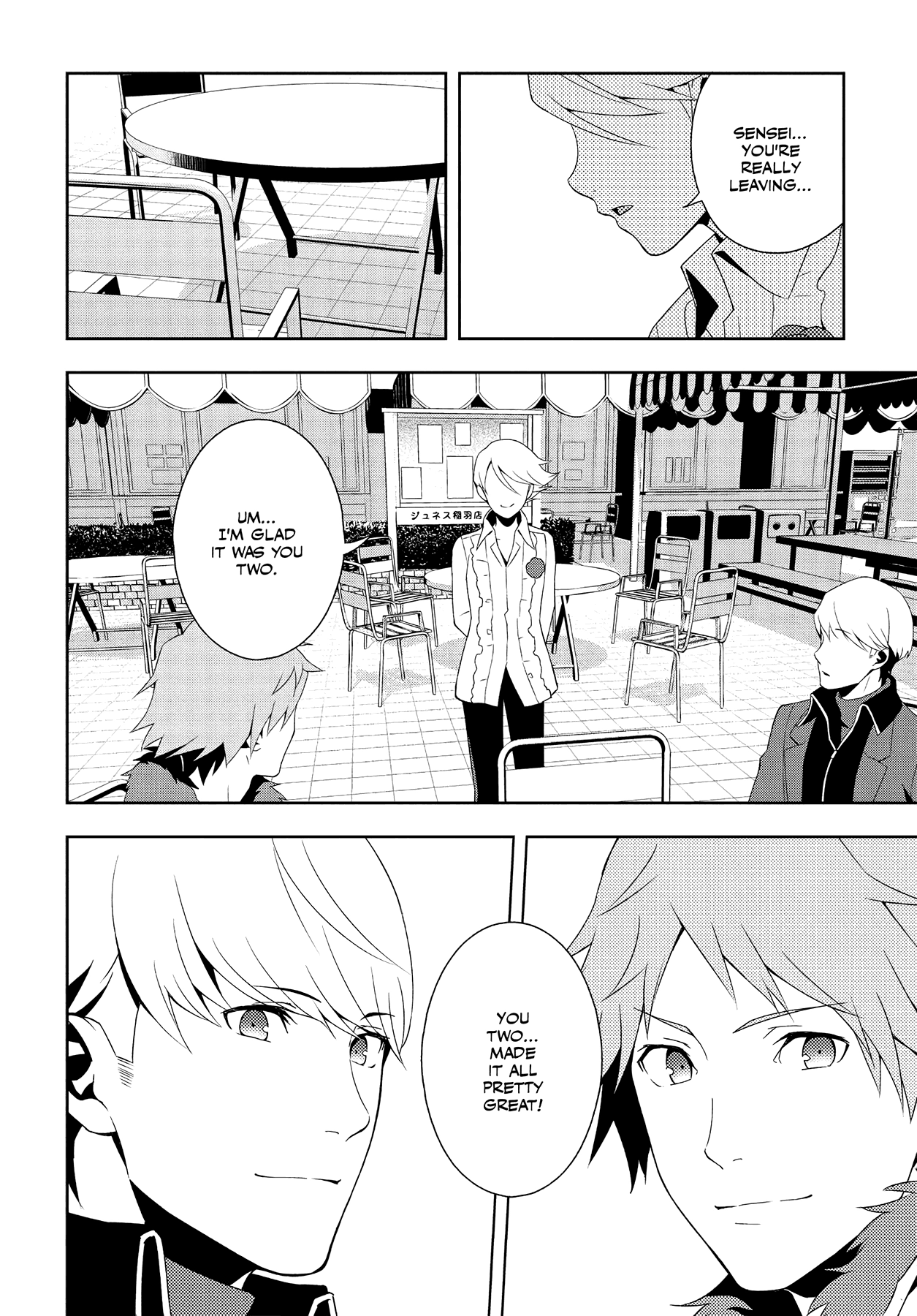 Persona 4 Chapter 64 page 14 - 