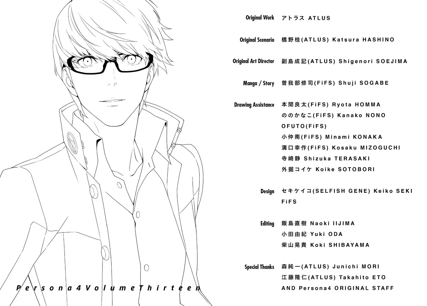 Persona 4 Chapter 67 page 30 - 