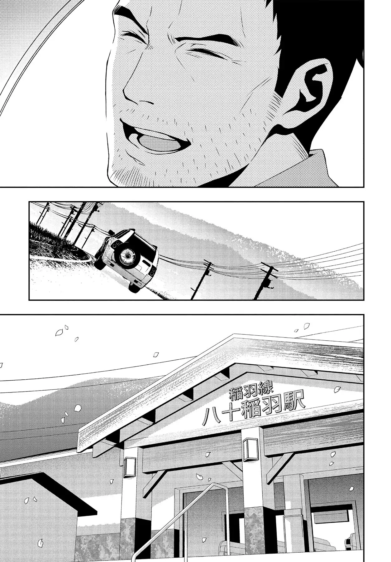 Persona 4 Chapter 67 page 5 - 