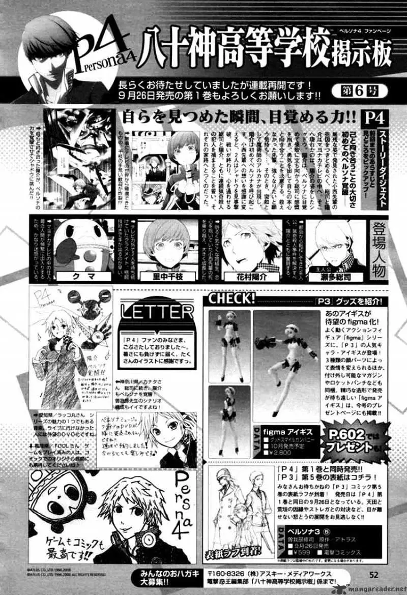 Persona 4 Chapter 7 page 1 - 