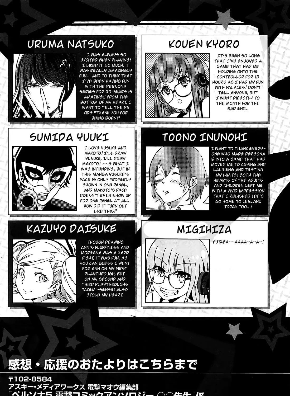 Persona 5 Dengeki Comic Anthology Chapter 11 page 25 - 