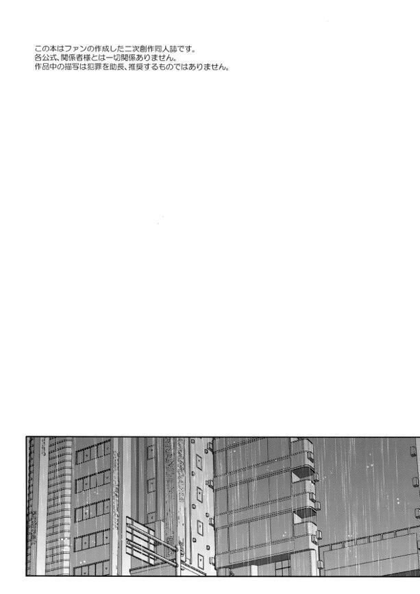 Persona 5 dj – JOKER-R Chapter 1 page 3 - 