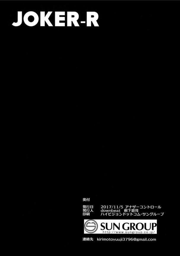 Persona 5 dj – JOKER-R Chapter 1 page 27 - 