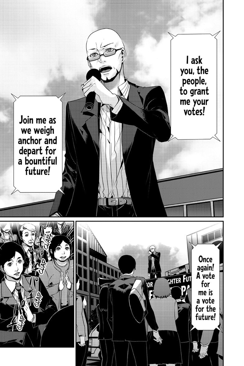 Persona 5 Chapter 102.1 page 4 - 