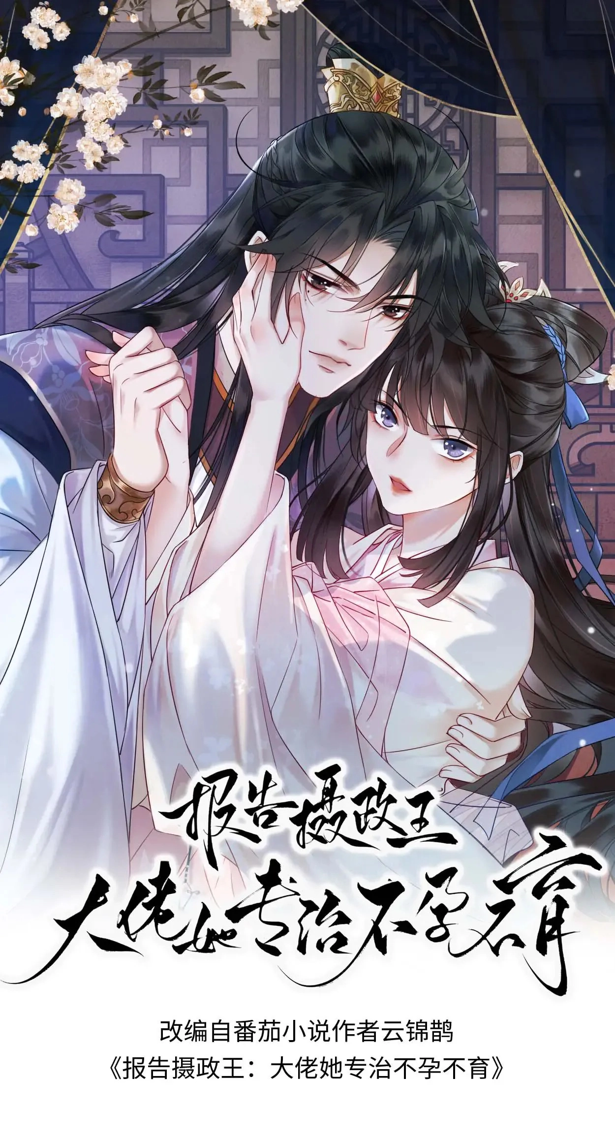 Perverted Pure Love Chapter 23 page 1 - 