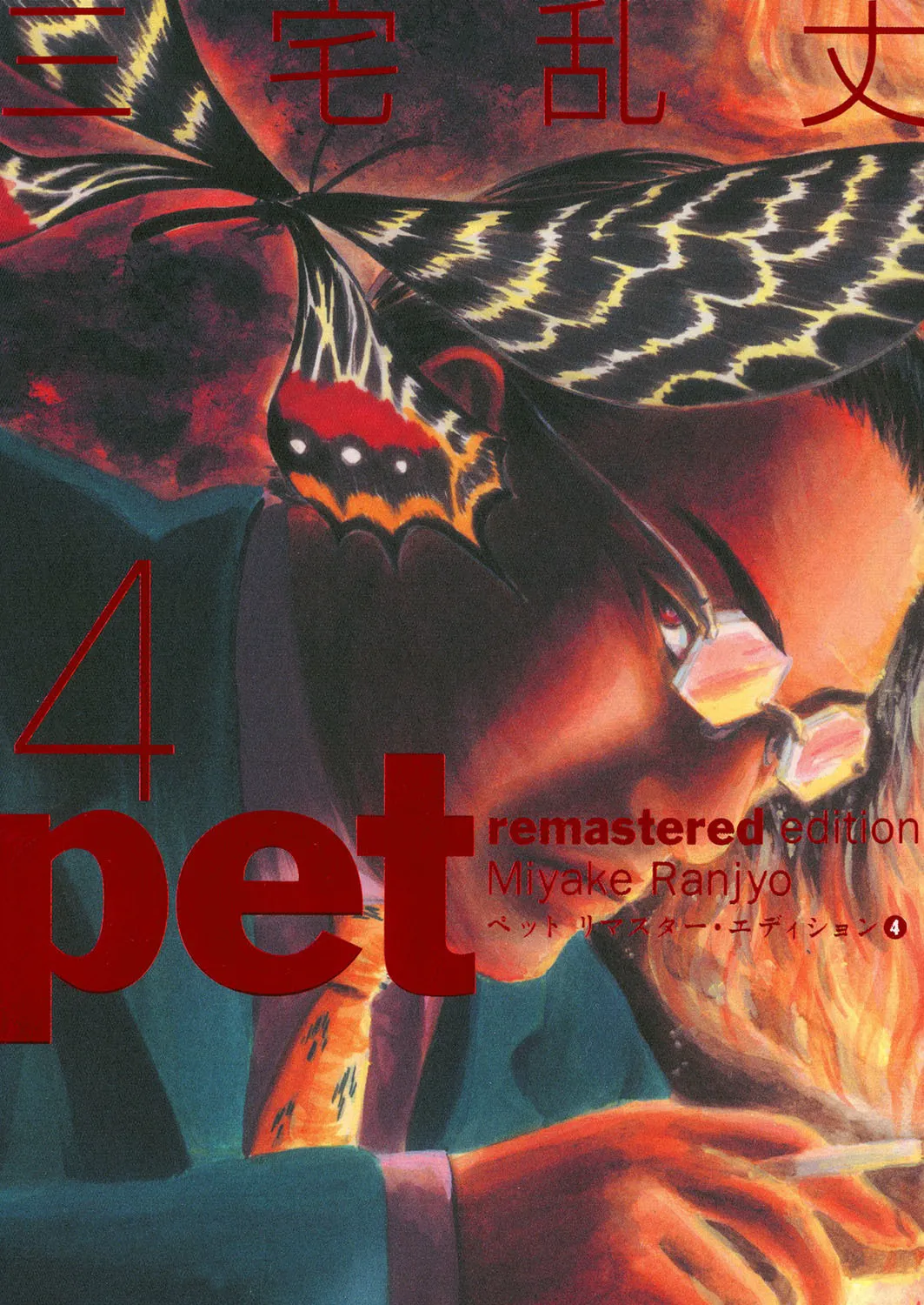 Pet Chapter 37 page 1 - 