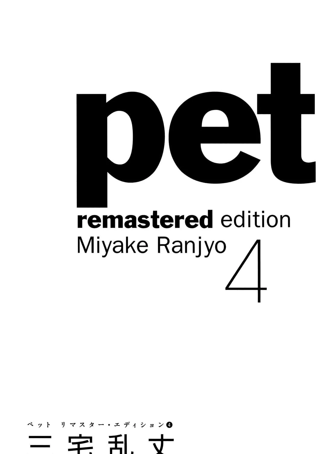 Pet Chapter 37 page 5 - 