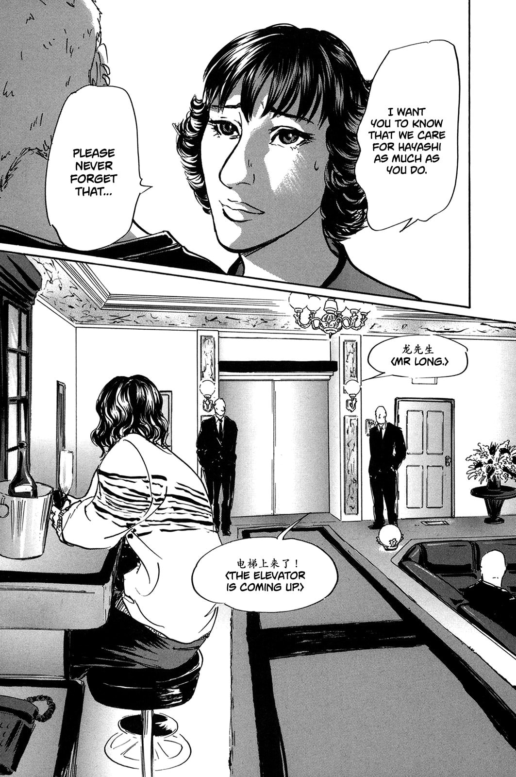 Pet Chapter 41 page 14 - 