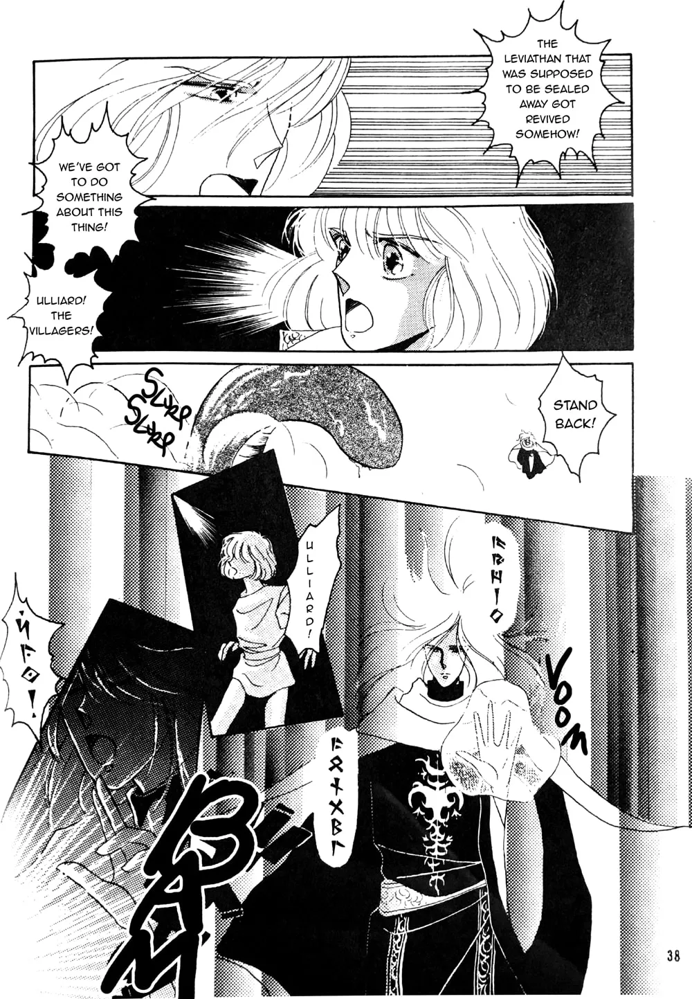 Phantasy Star: Phantom Cities Chapter 2 page 4 - 