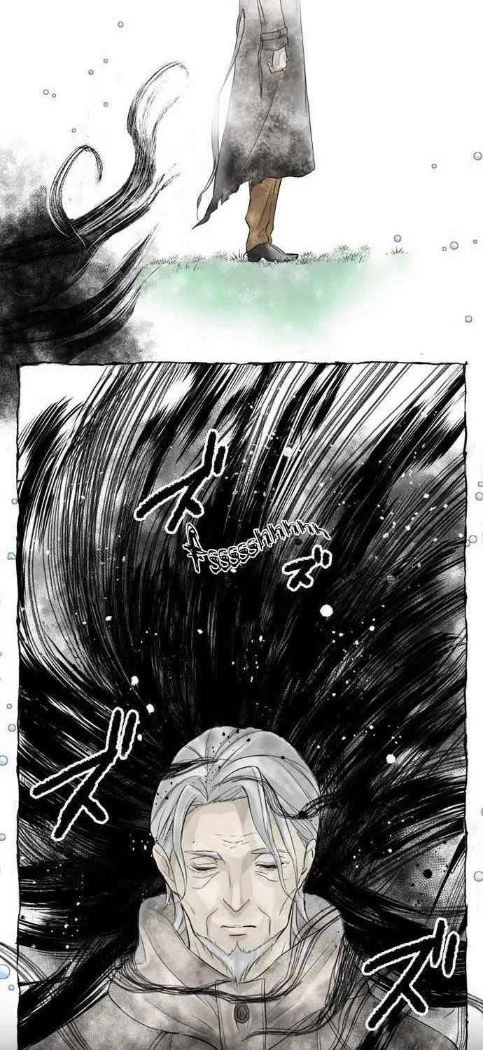 Phantom in the Twilight Chapter 7 page 39 - 