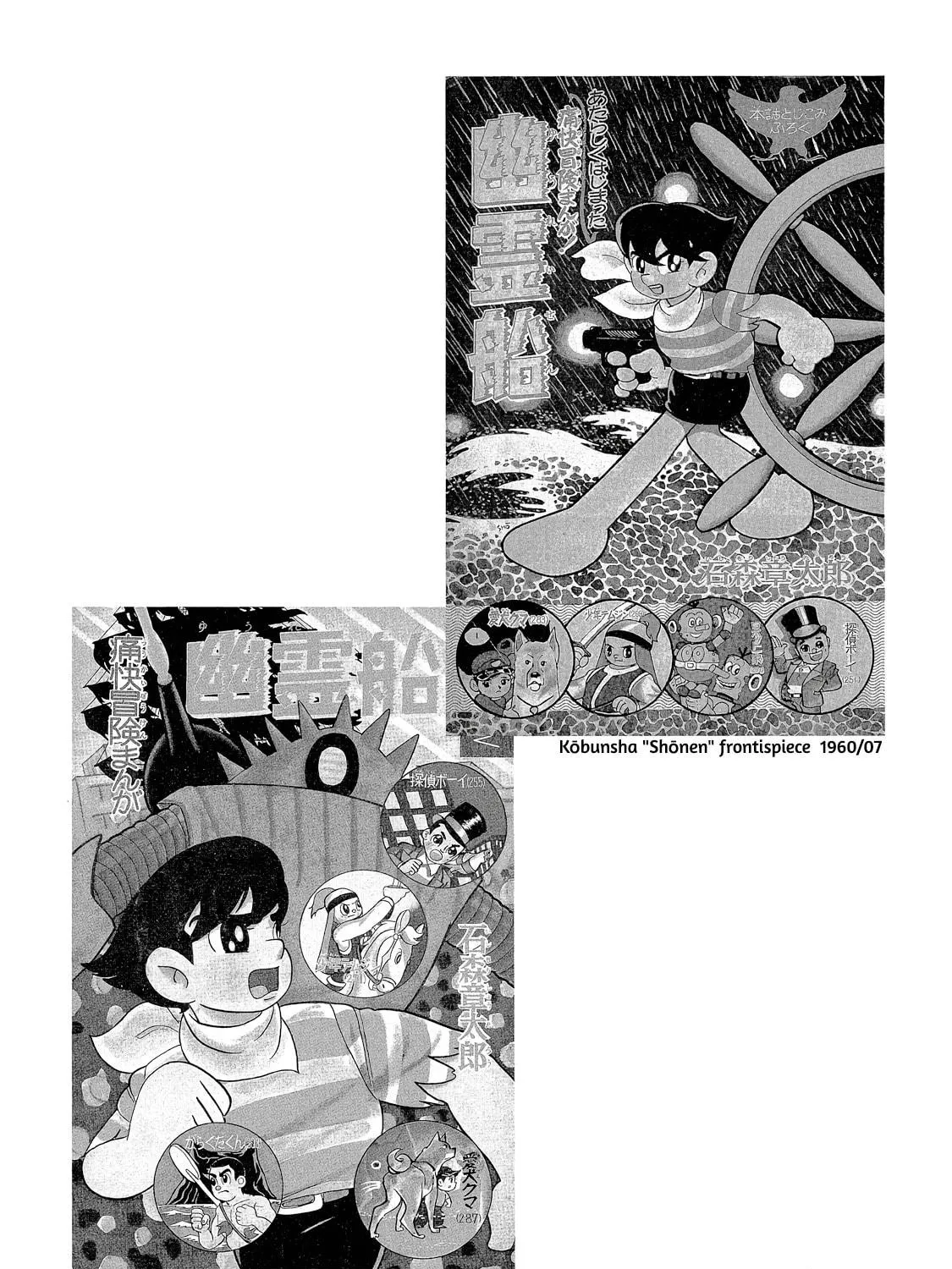 Phantom Ship Chapter 0 page 441 - 