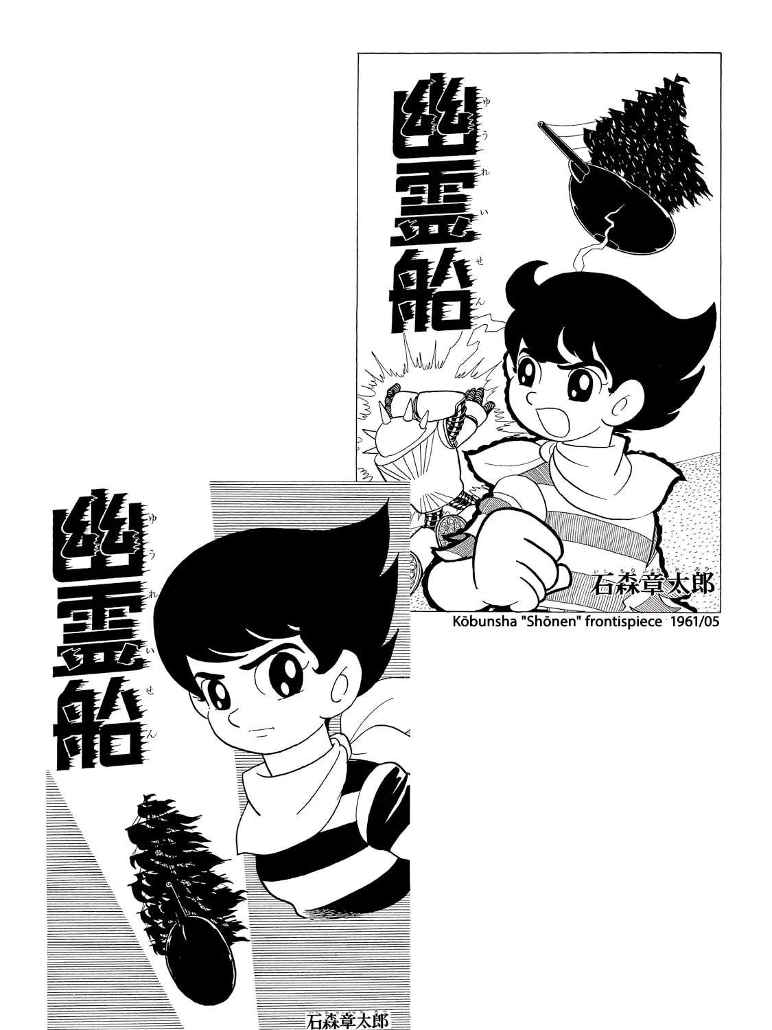 Phantom Ship Chapter 0 page 449 - 
