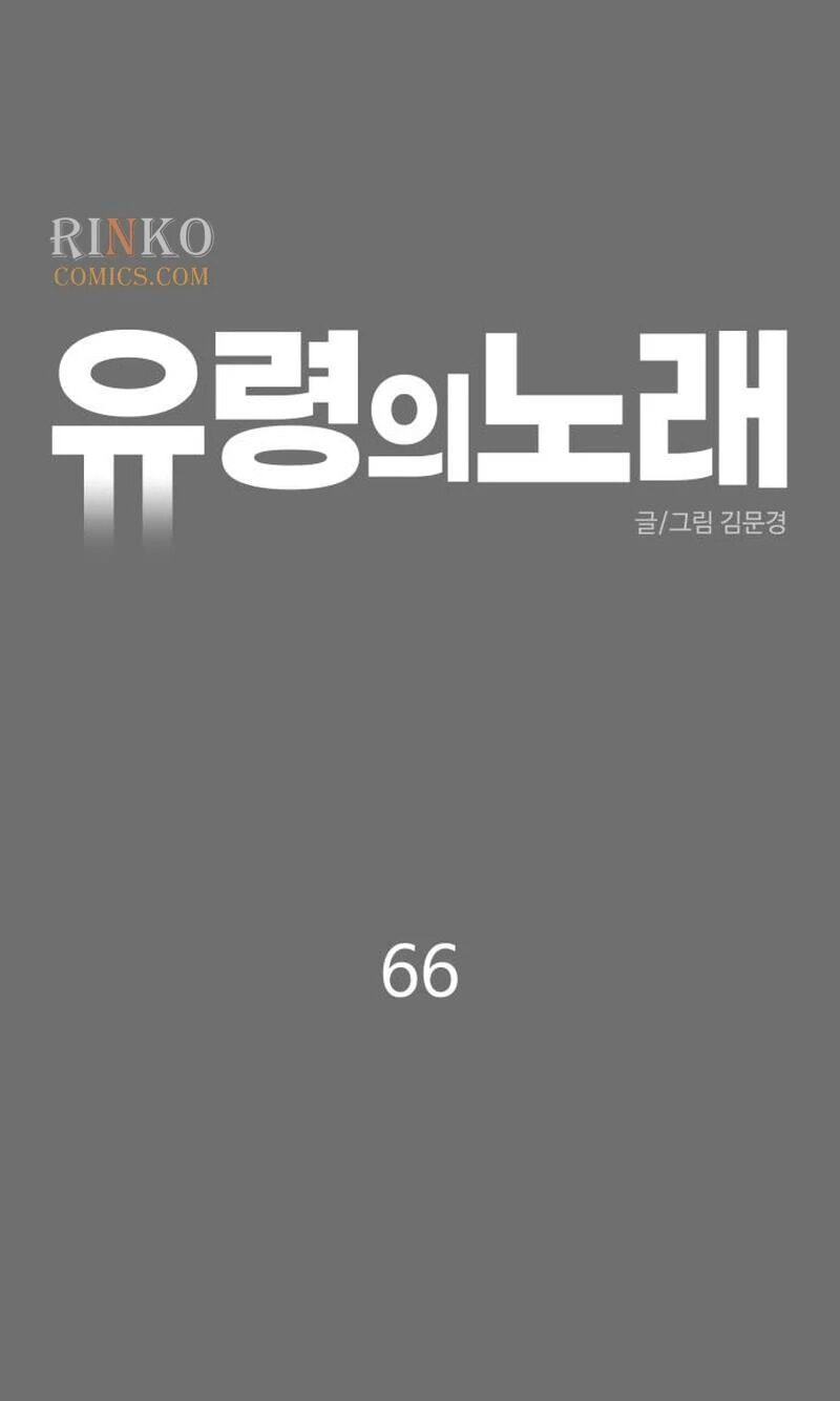 Phantom Whispers Chapter 66 page 36 - 