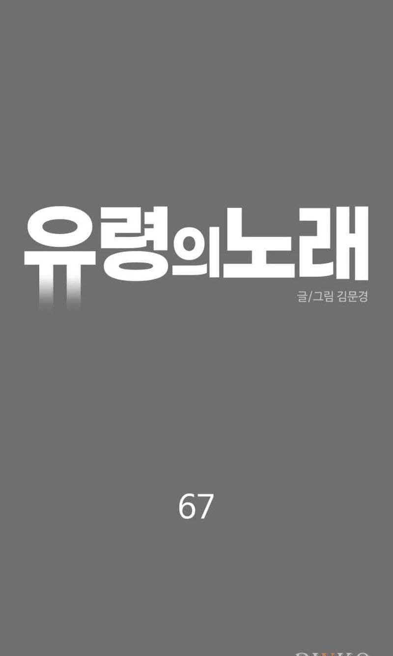 Phantom Whispers Chapter 67 page 47 - 