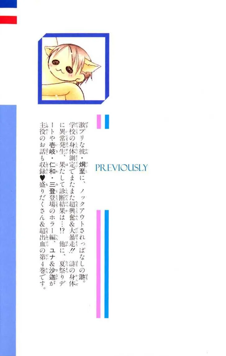 Pheromomania Syndrome Chapter 13 page 4 - 