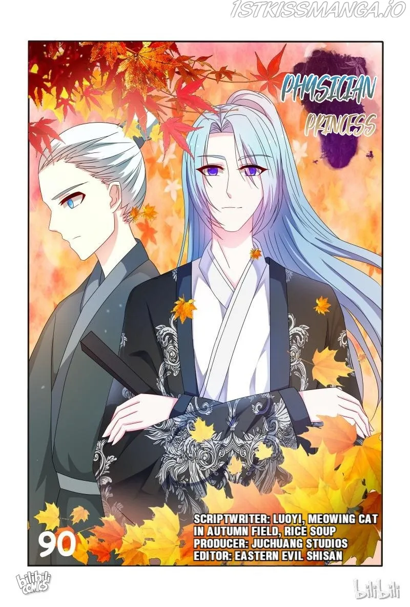 Physician Princess Chapter 90 page 12 - 