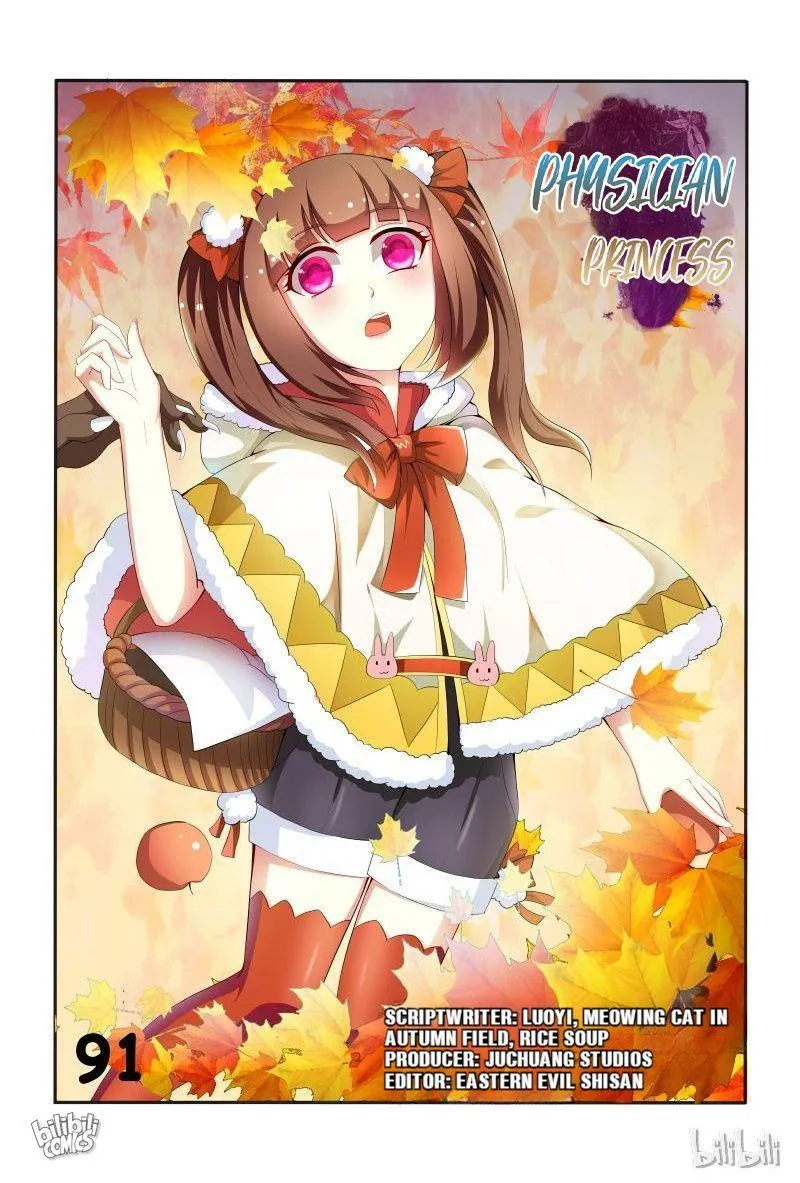 Physician Princess Chapter 91 page 12 - 