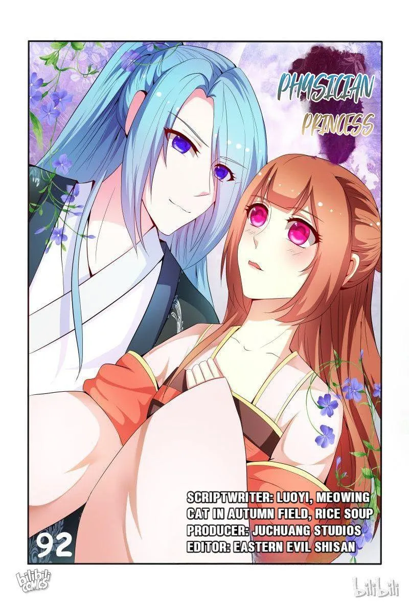 Physician Princess Chapter 92 page 12 - 