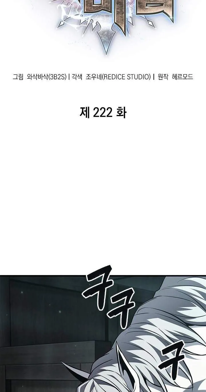 Pick Me Up! Chapter 222 page 3 - 