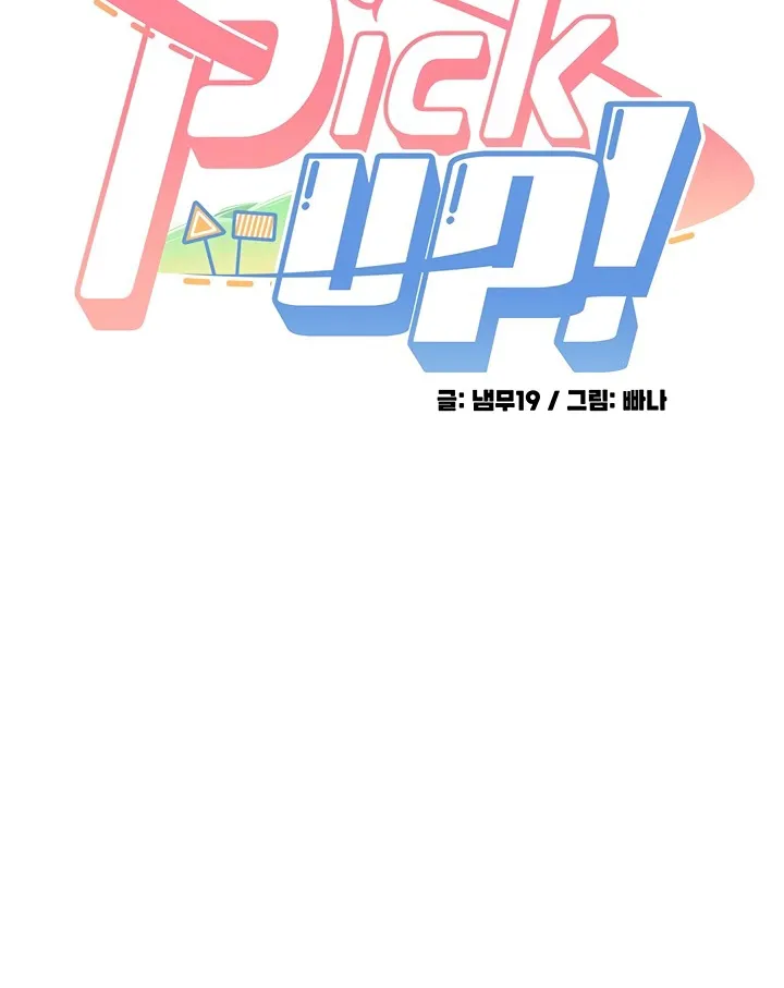 Pickup! Chapter 12 page 9 - 
