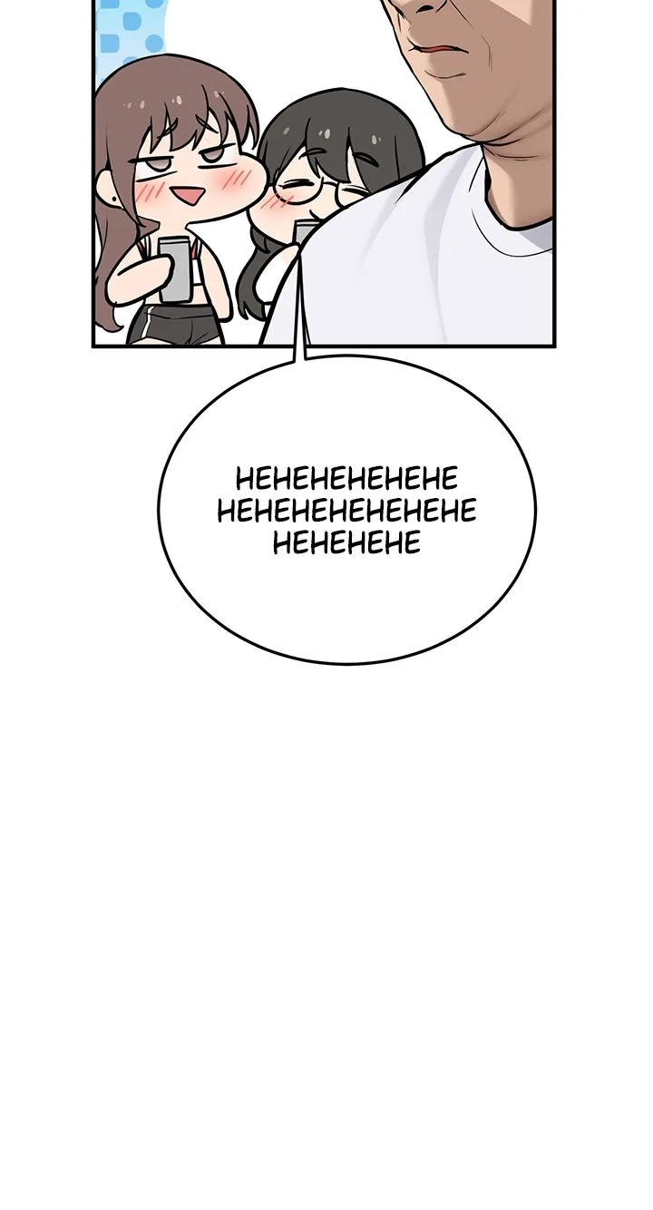 Pickup! Chapter 2 page 84 - 