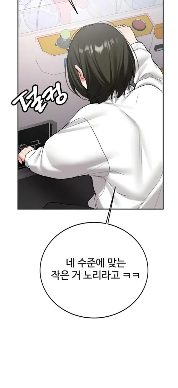Pickup! Chapter 27 page 103 - 