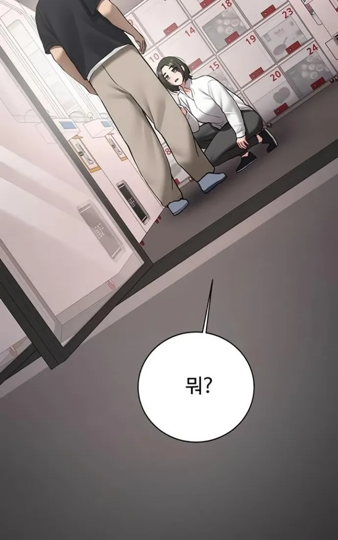 Pickup! Chapter 27 page 108 - 