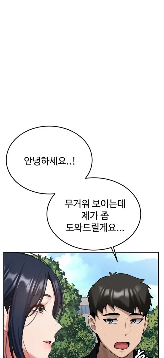 Pickup! Chapter 27 page 13 - 