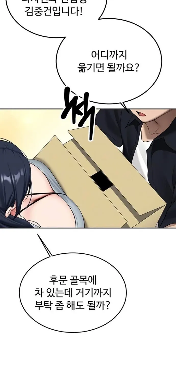 Pickup! Chapter 27 page 15 - 