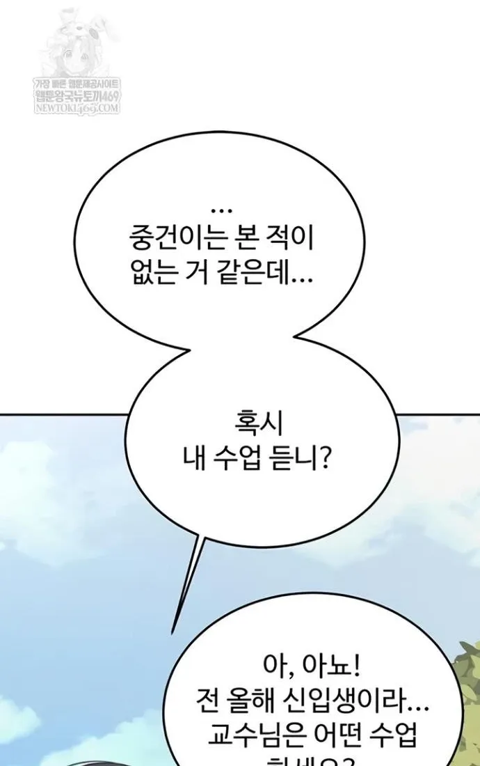 Pickup! Chapter 27 page 16 - 