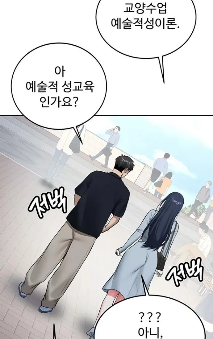 Pickup! Chapter 27 page 18 - 