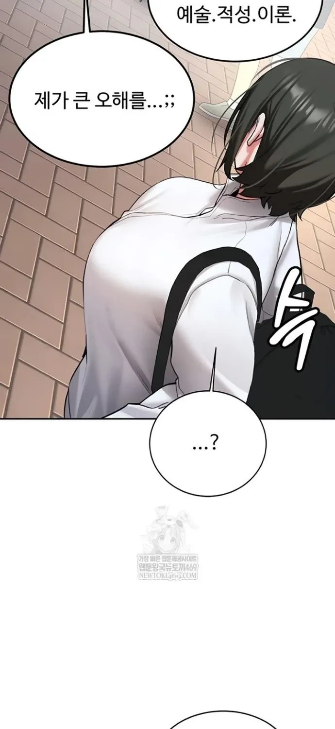Pickup! Chapter 27 page 19 - 