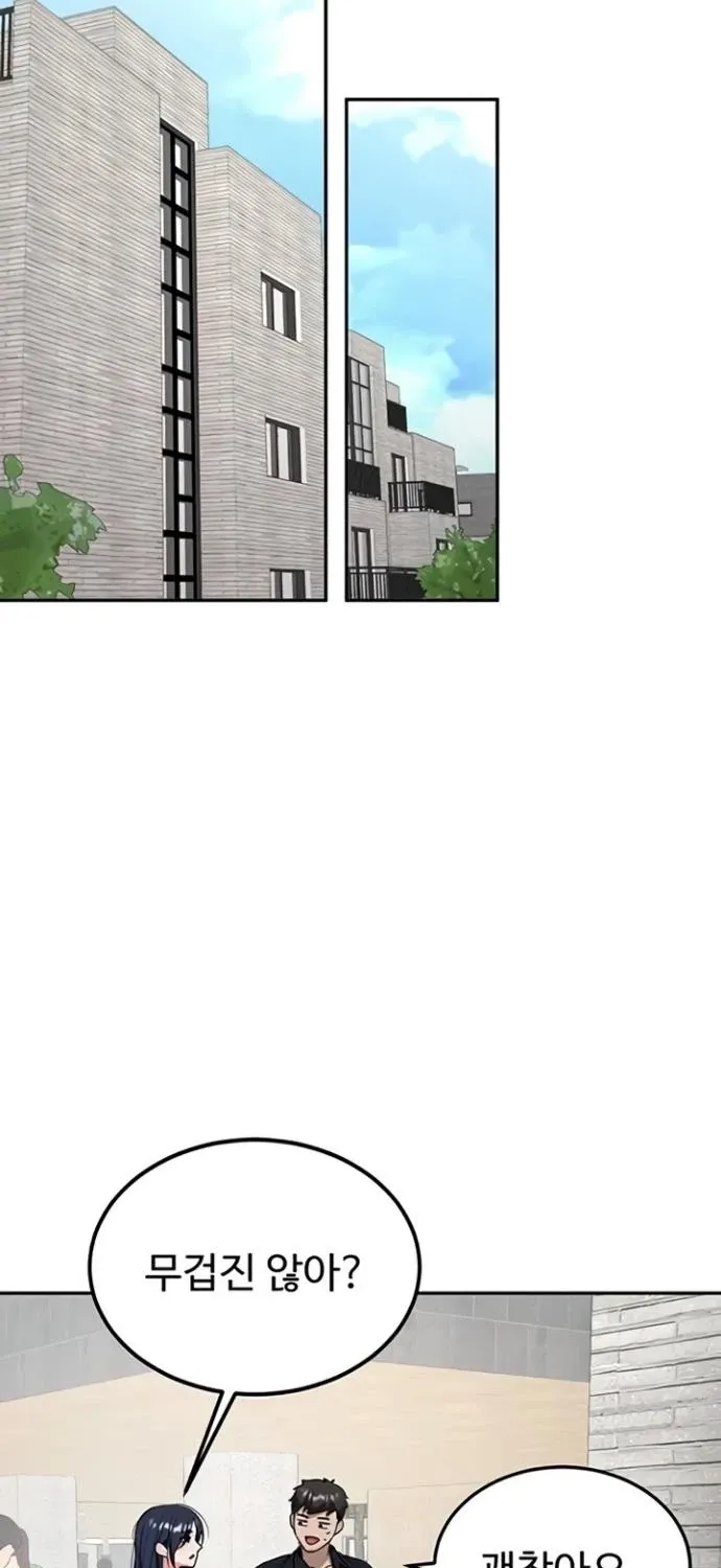 Pickup! Chapter 27 page 23 - 