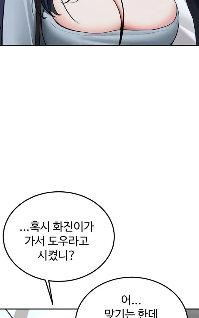 Pickup! Chapter 27 page 26 - 
