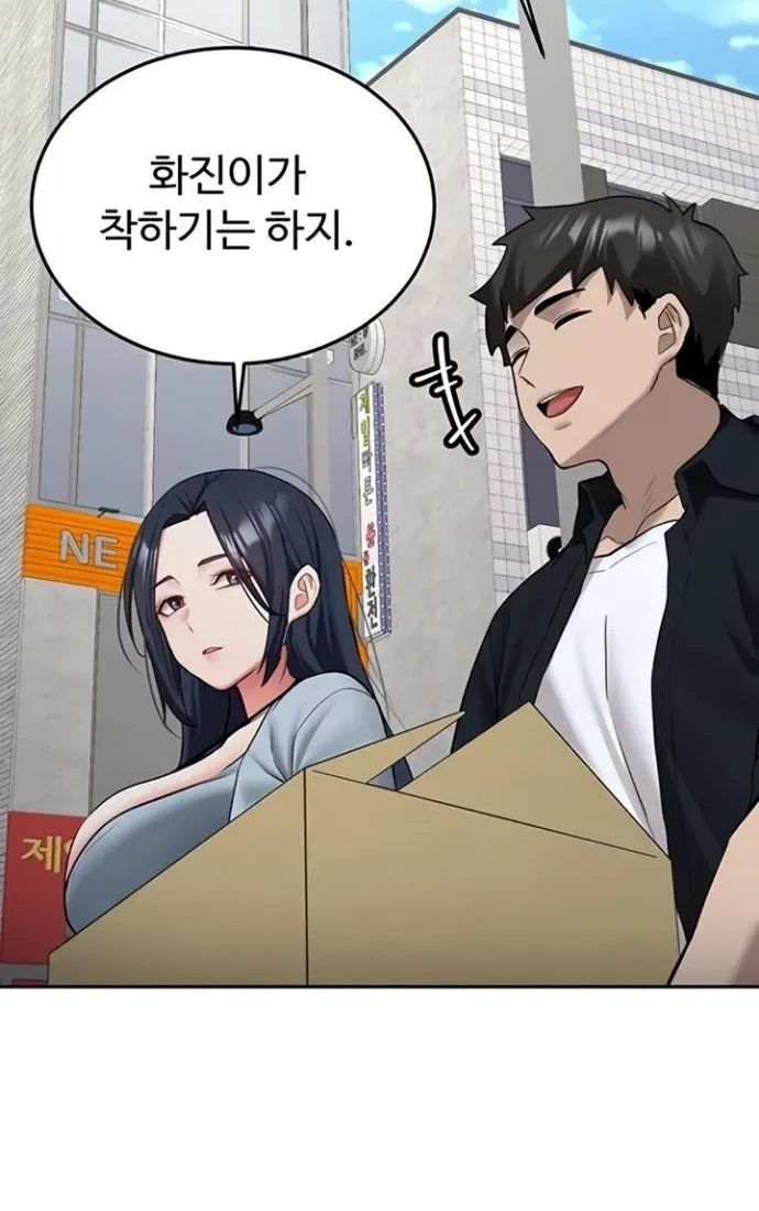 Pickup! Chapter 27 page 28 - 