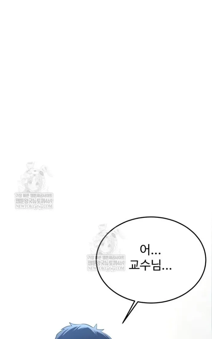 Pickup! Chapter 27 page 38 - 