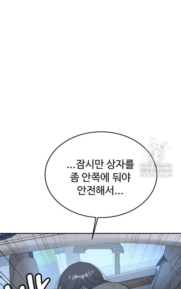 Pickup! Chapter 27 page 40 - 